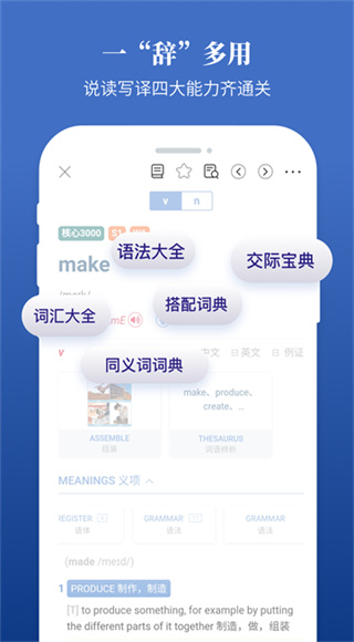 朗文当代高级英语词典截图1
