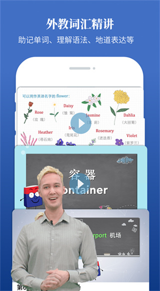 朗文当代高级英语词典截图3