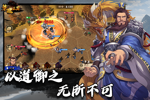 策魂三国最新版本截图3