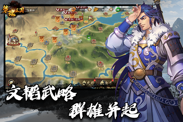 策魂三国最新版本截图4