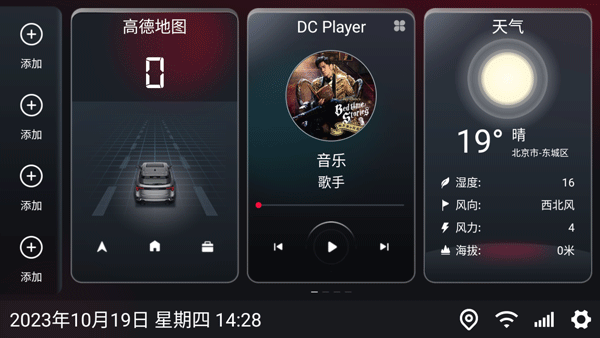 嘟嘟桌面mini截图2
