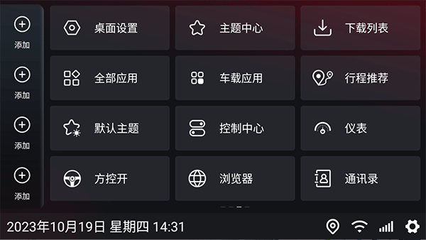 嘟嘟桌面mini截图1
