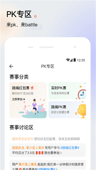 派健康截图2