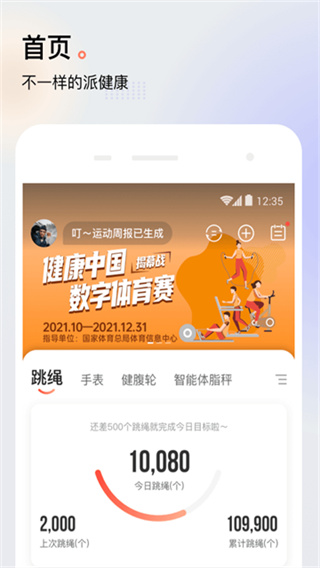 派健康截图4