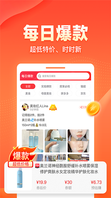 爱客宝截图4