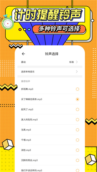 运动计时器截图1