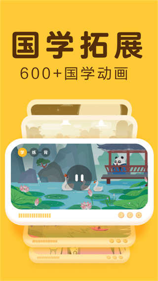 讯飞熊小球截图3