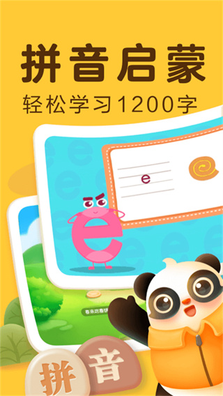 讯飞熊小球截图4