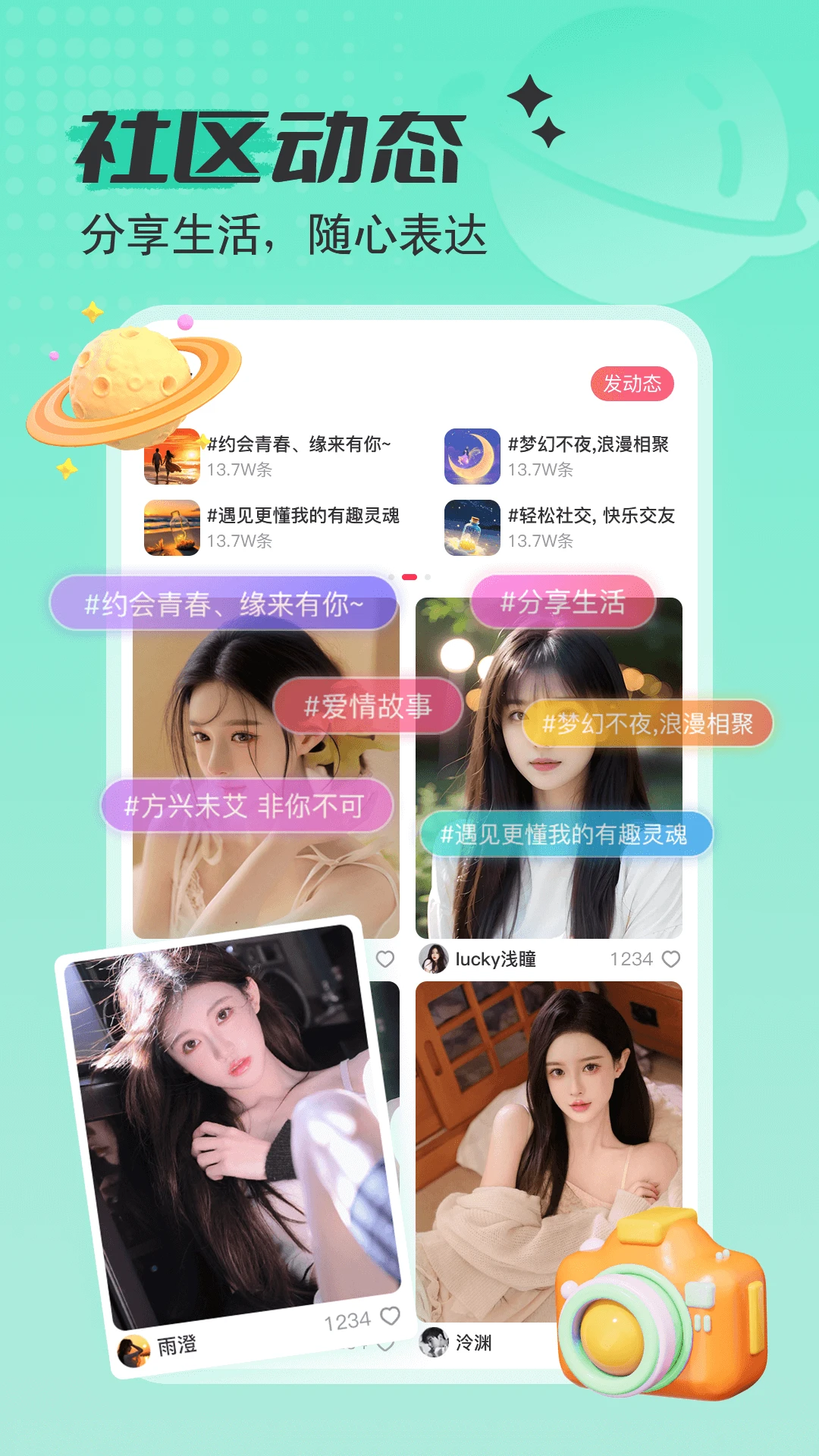 艾可直播最新版截图3