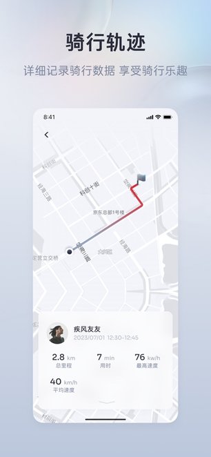五羊本田智联截图1