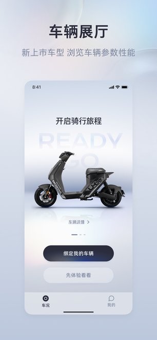 五羊本田智联截图2