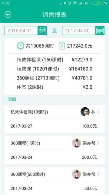 菠菜教练截图4