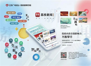 荔枝新闻截图1