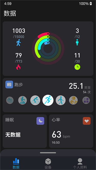 V9健康截图2