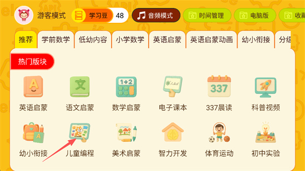 OKmath全科启蒙截图4