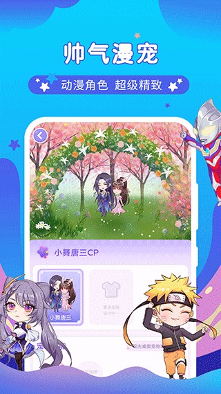 桌面萌宠总动员截图2
