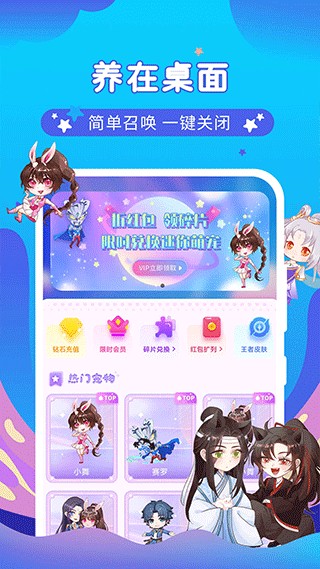 桌面萌宠总动员截图5