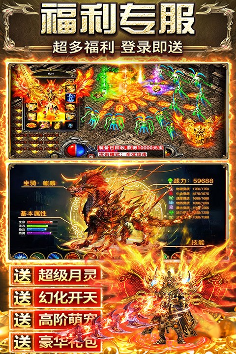 天羽传奇游戏截图1
