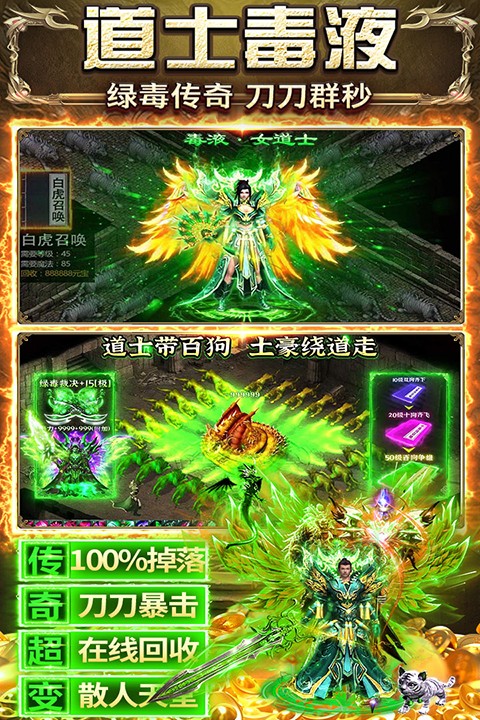 天羽传奇游戏截图4