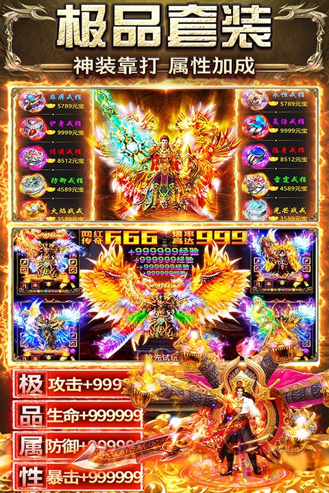 天羽传奇游戏截图5