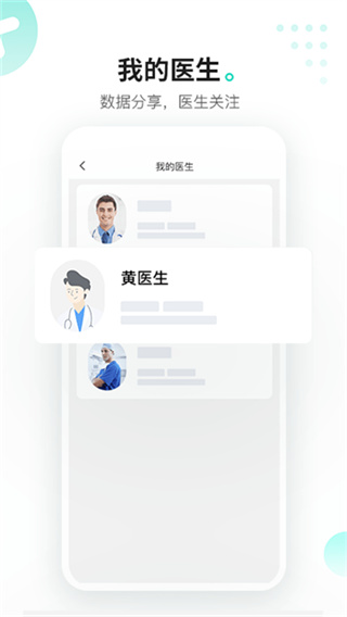 硅基动感截图2