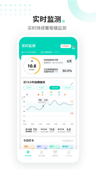 硅基动感截图5