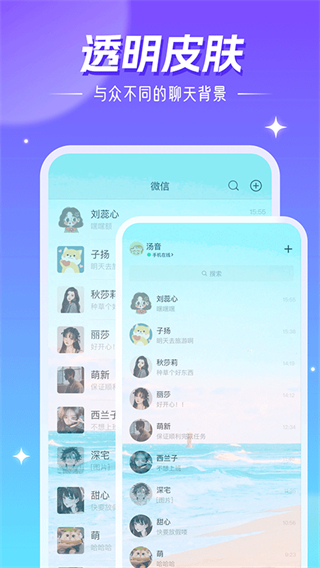 精灵壁纸截图2