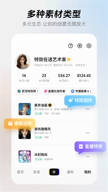 像塑截图1