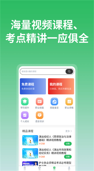 上学吧截图2