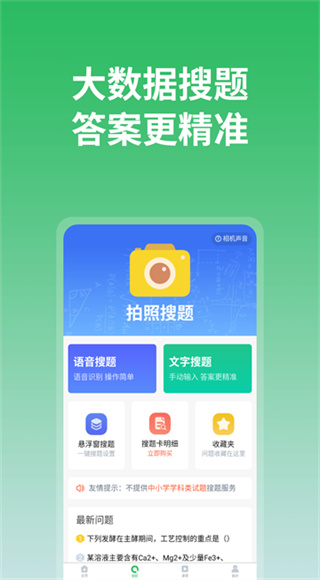 上学吧截图1