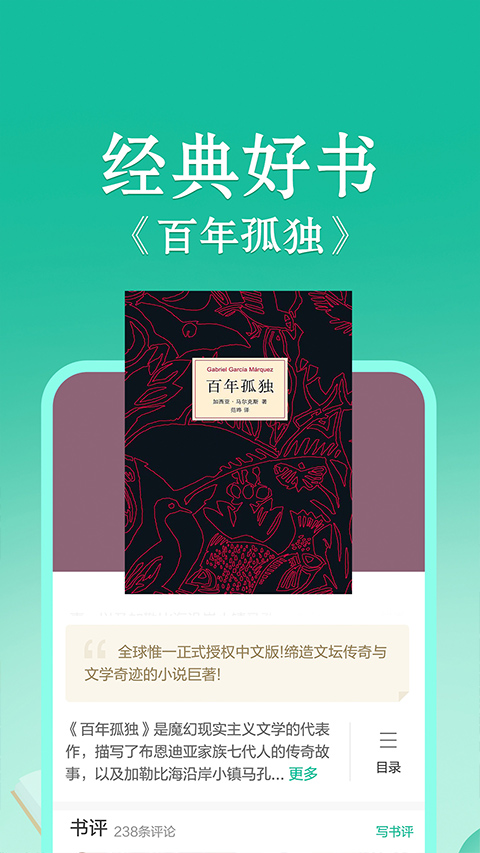当当云阅读墨水屏版截图2