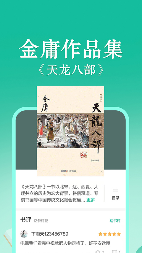 当当云阅读墨水屏版截图3