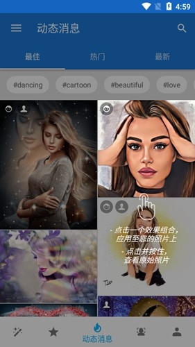 趣味照片生成器免费版截图1