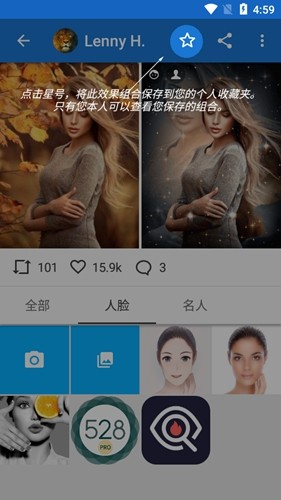 趣味照片生成器免费版截图4