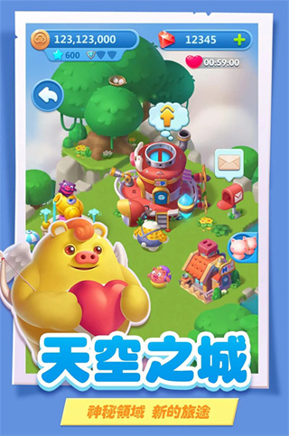 Piggy Boom安装器截图2