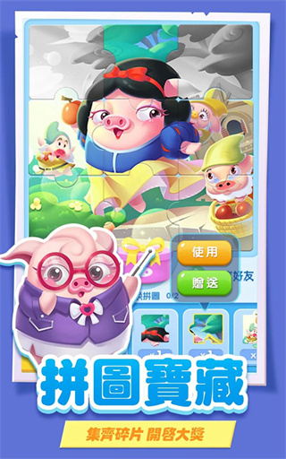 Piggy Boom安装器截图4