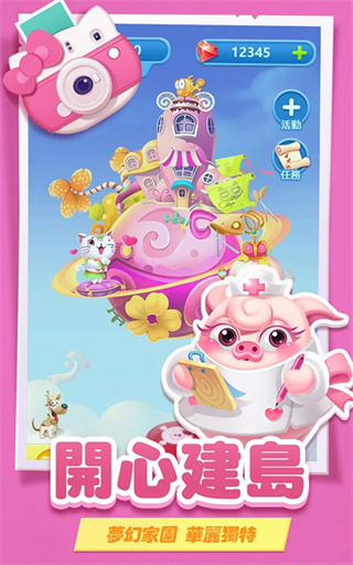 Piggy Boom安装器截图6