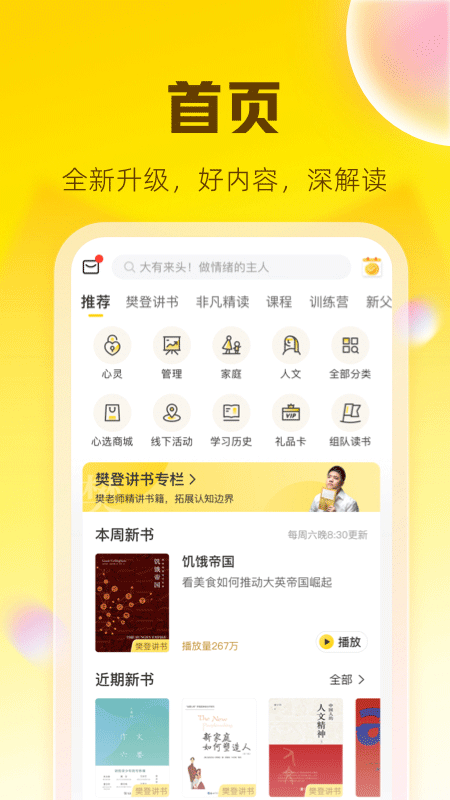 帆书安卓版截图1
