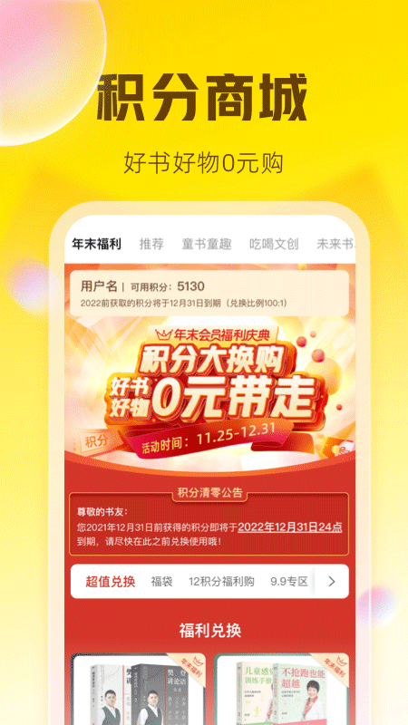 帆书安卓版截图3