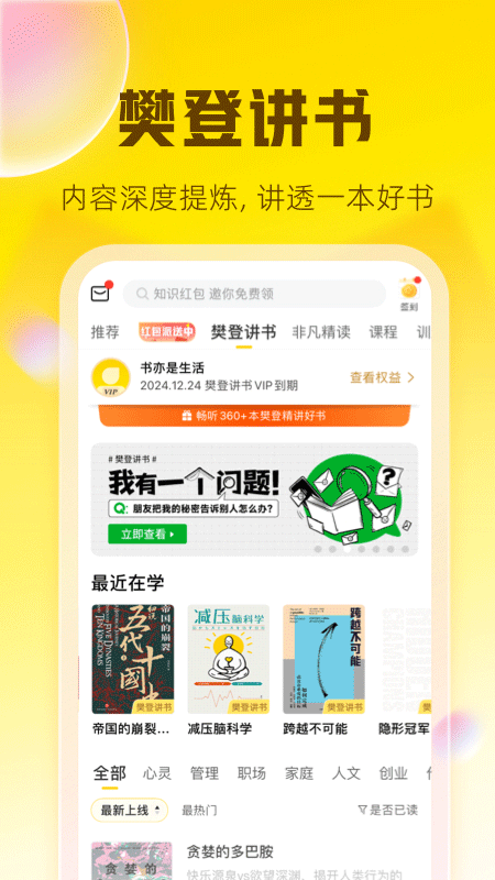 帆书安卓版截图2