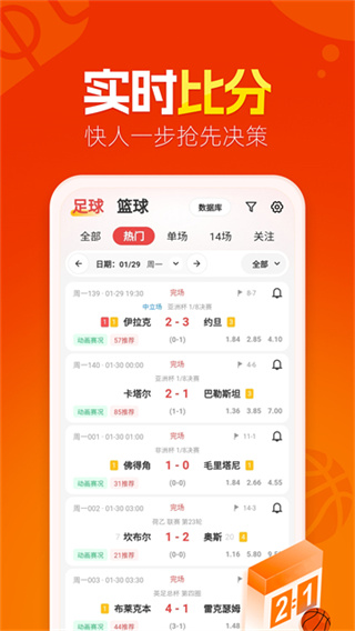 懂球圈截图2