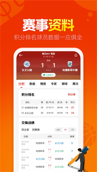 懂球圈截图3