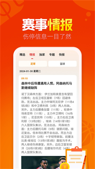 懂球圈截图4