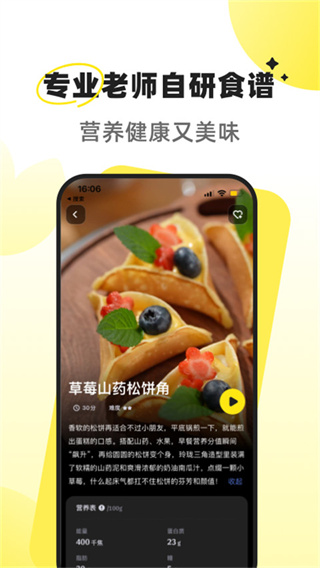 燕麦烘焙截图4