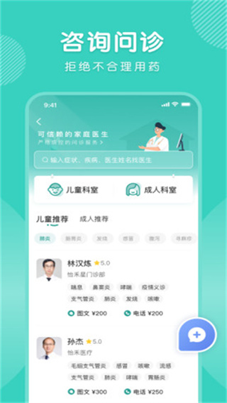怡禾截图2
