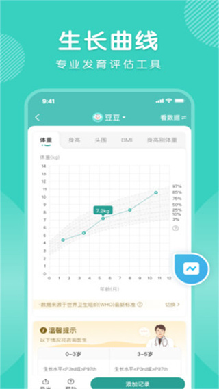 怡禾截图3