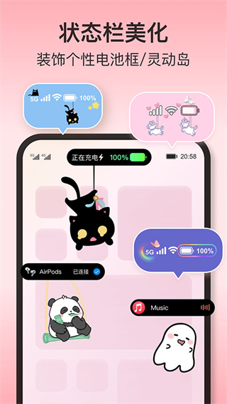 iScreen桌面小组件截图1