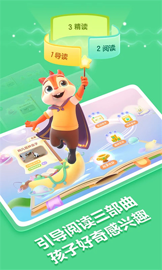 洪恩国学截图2