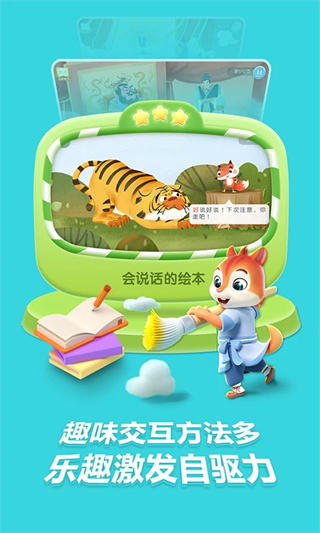 洪恩国学截图1