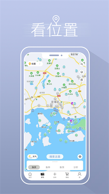 渔获天气预报截图4